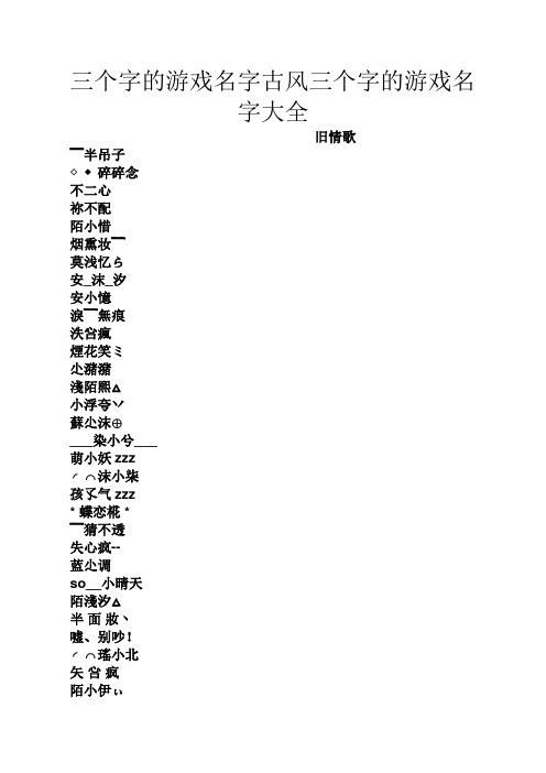 组合游戏名字大全：个性又好听的游戏昵称看这里！