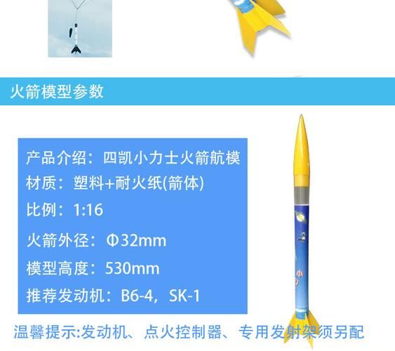 组装火箭的游戏怎么玩？新手入门攻略看这里！