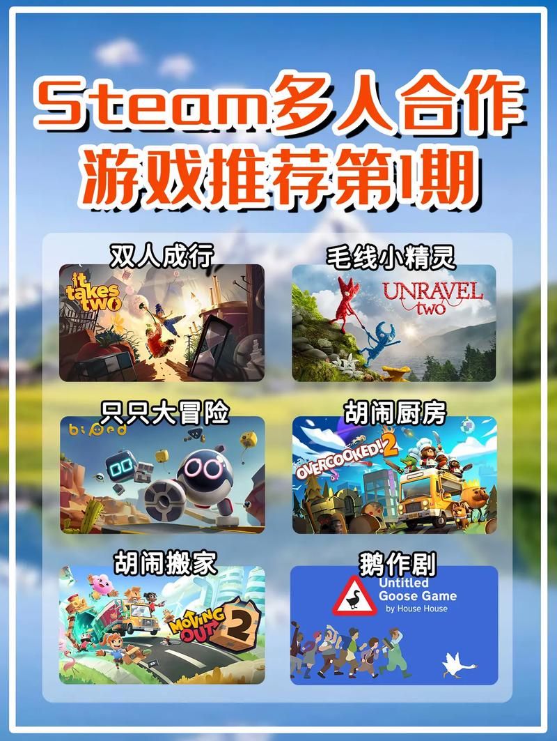 组队的游戏有哪些？这几款多人在线游戏超好玩！
