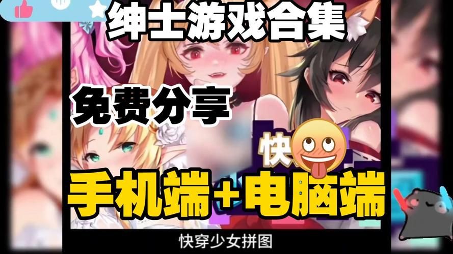 绅士游戏游戏下载：高品质资源免费分享！