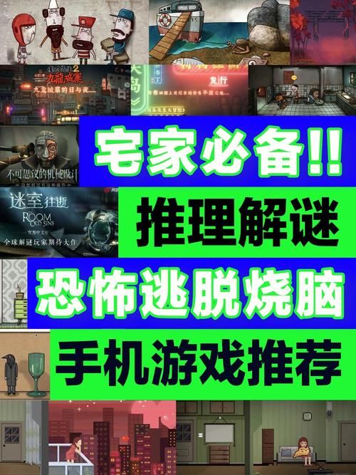 细思极恐的手机游戏推荐，这几款让你后背发凉！