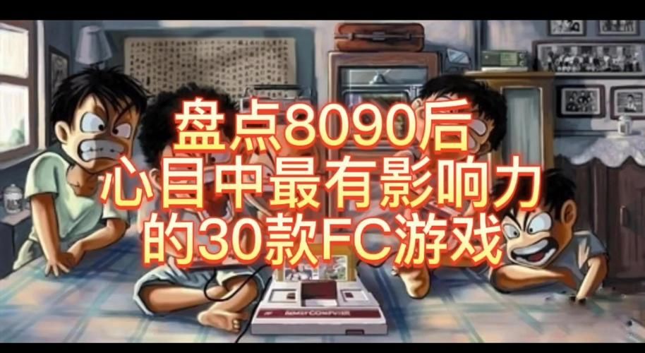 经典fc游戏大全：童年回忆杀，快来重温旧梦！