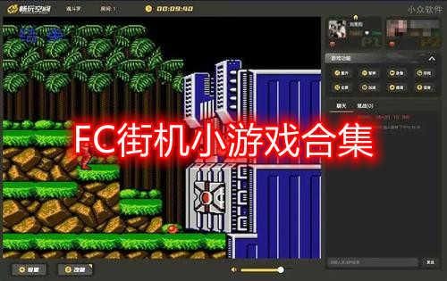 经典fc游戏手机版下载，这个合集找了好久！