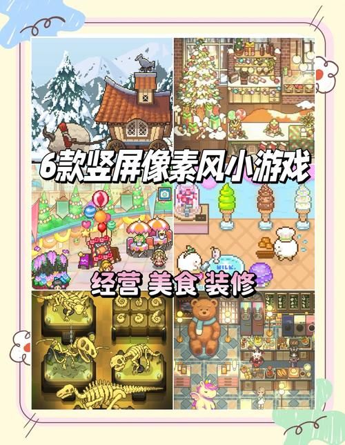 经典像素游戏哪个好玩？老玩家告诉你答案！