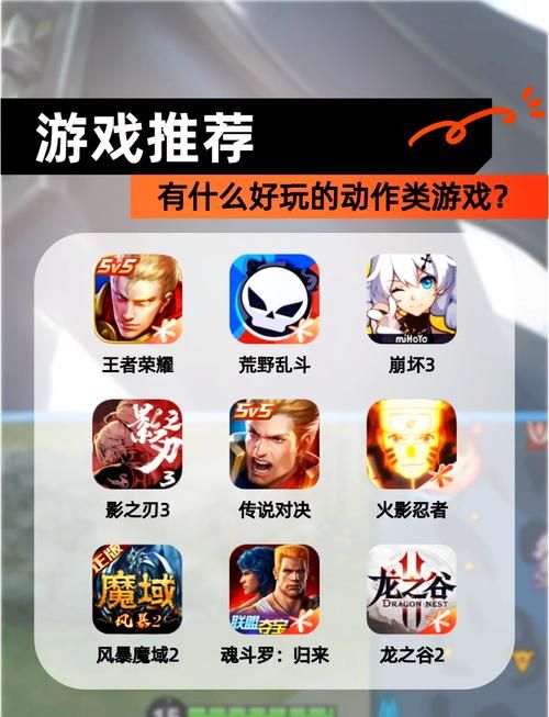 经典动作游戏有哪些？这几款让你玩到停不下来！