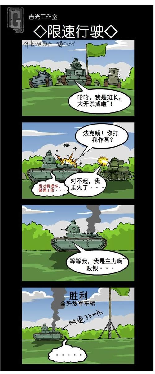 经典小坦克游戏大全，满满的童年回忆！