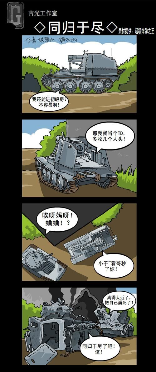 经典小坦克游戏大全，满满的童年回忆！
