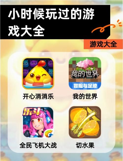 经典小游戏合集下载去哪找？这里有免费资源！