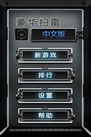 经典小游戏扫雷在线玩，无需下载即点即玩！