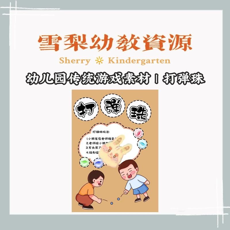 经典弹珠游戏怎么玩？新手入门攻略看这篇就够了！