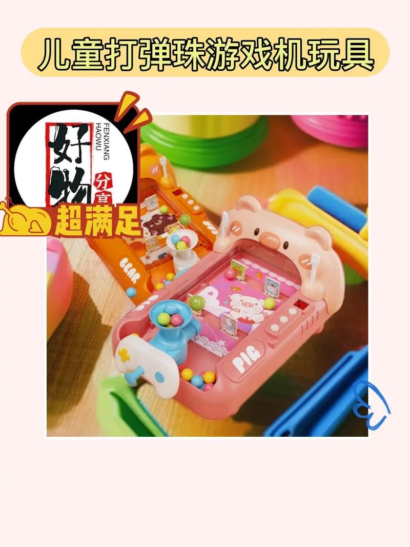 经典弹珠游戏怎么玩？新手入门攻略看这篇就够了！