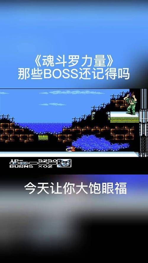 经典怀旧小游戏魂斗罗，手机上也能玩啦！