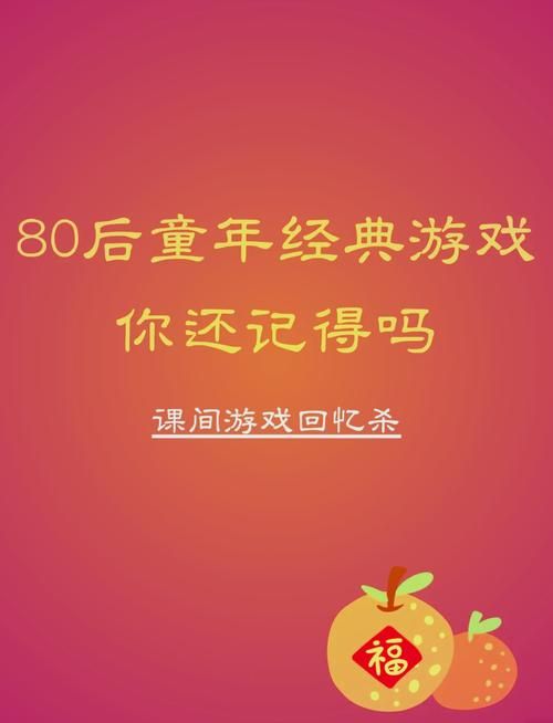 经典手机游戏排行榜：那些年我们一起追过的回忆！