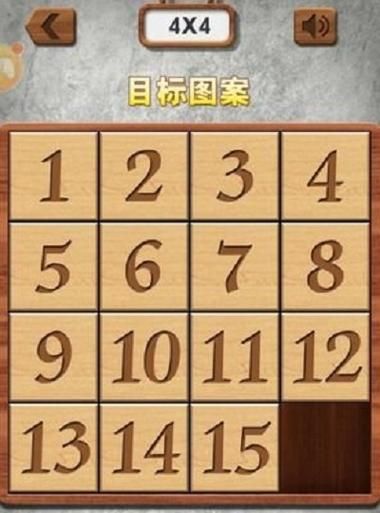 经典数字推盘游戏，挑战你的智力极限！