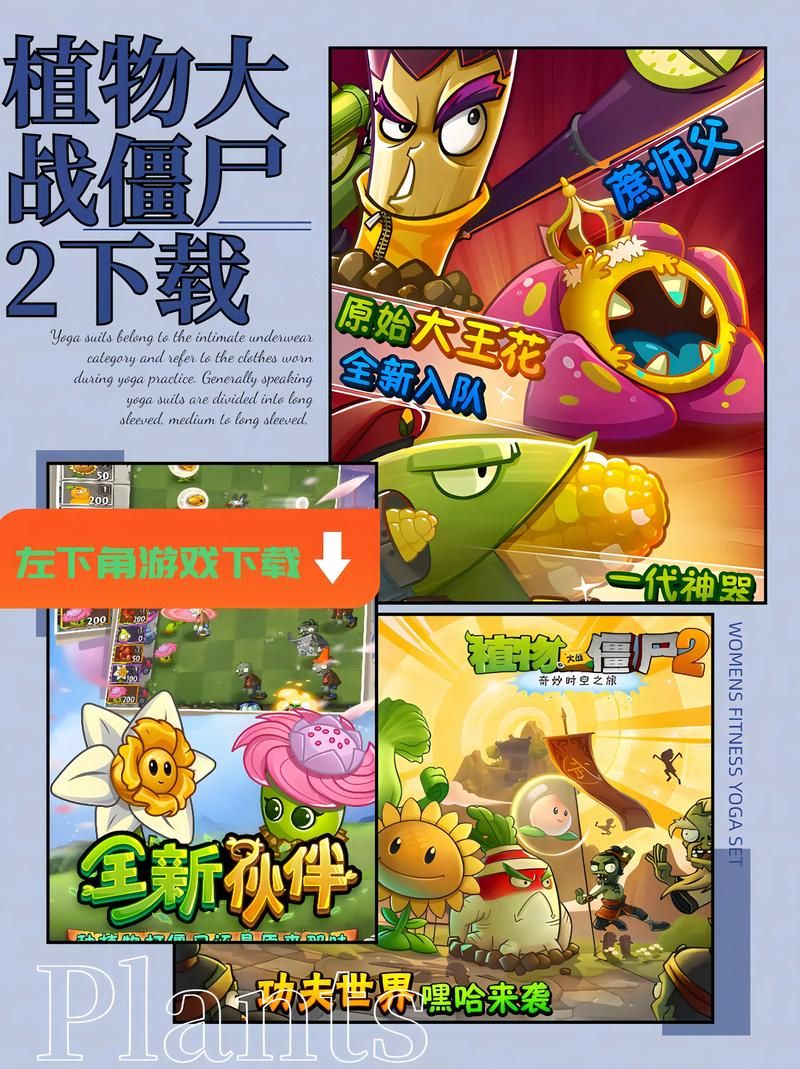 经典植物大战僵尸中文版，在线游戏等你来挑战！