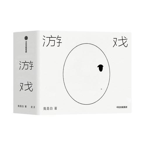 经典游戏理论是什么？这篇给你讲得明明白白！