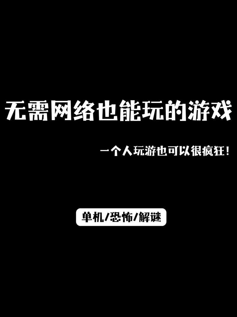 经典的手机单机游戏有哪些？这几款让你玩到停不下来！