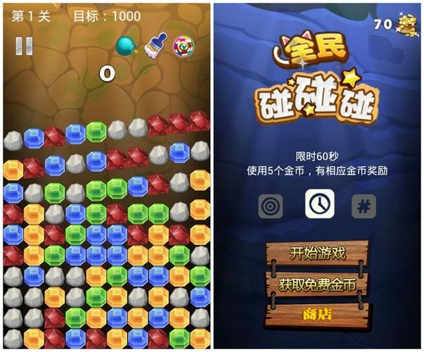 经典碰碰球游戏回顾，满满的童年回忆杀！