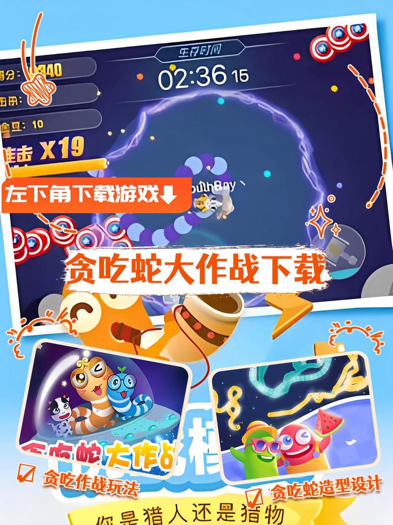 经典贪吃蛇手机游戏回归！还是原来的味道！