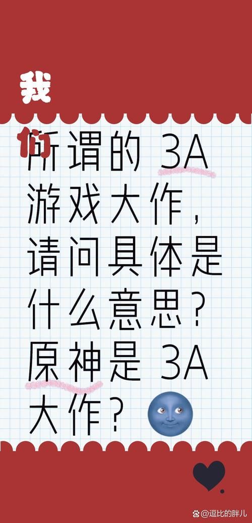 经常听人说游戏a了，a了到底指什么操作？