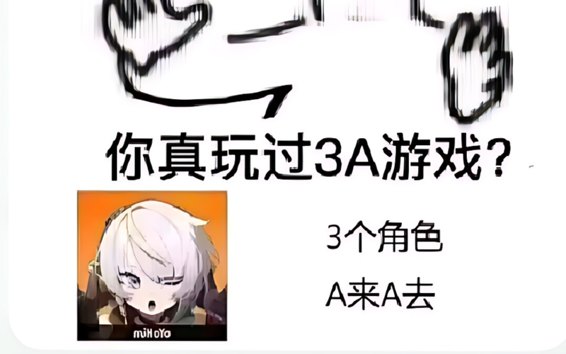 经常听人说游戏a了，a了到底指什么操作？