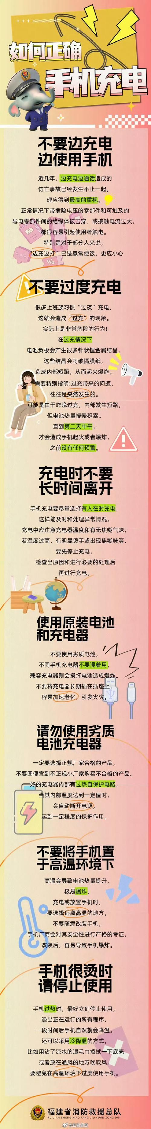 经常手机边充电边玩游戏？难怪你的手机越来越卡！