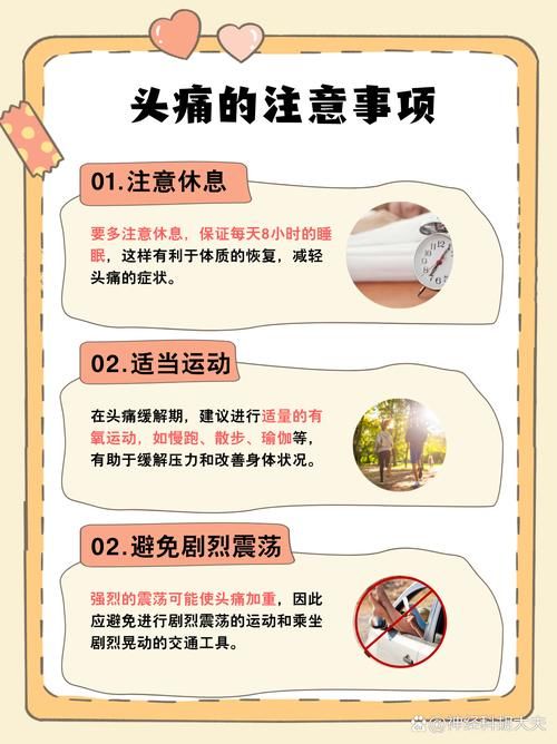 经常打游戏打久了头疼？试试这些方法快速解决！
