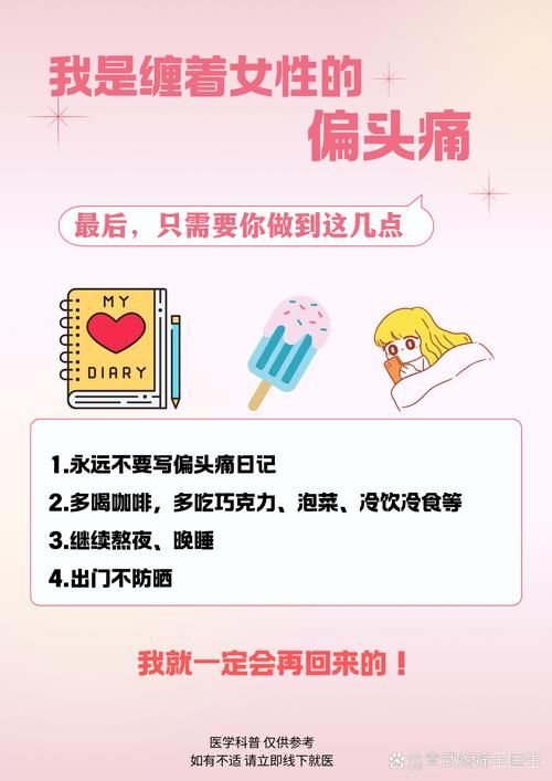 经常玩游戏后头疼？这几个小妙招你一定要知道！