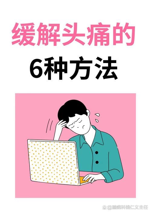 经常玩游戏后头疼？这几个小妙招你一定要知道！