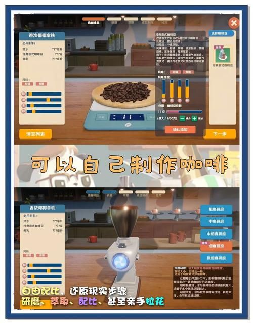 经营咖啡店游戏怎么玩？新手快速上手攻略！