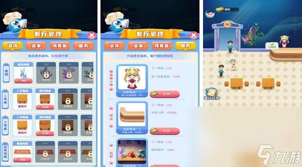 经营餐厅游戏破解版安全吗？下载前必看注意事项！