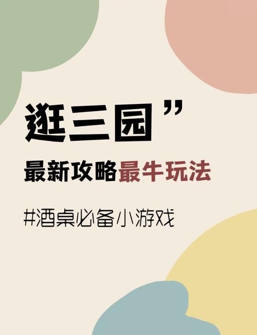 绑腿游戏怎么玩？详细规则解读，让你快速上手！