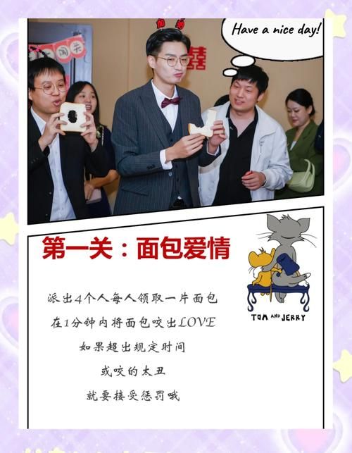 结婚为难新郎的游戏推荐，让婚礼气氛嗨翻天！