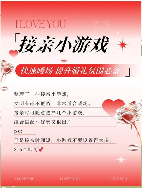 结婚小游戏大全：婚礼必备的互动小游戏都在这！