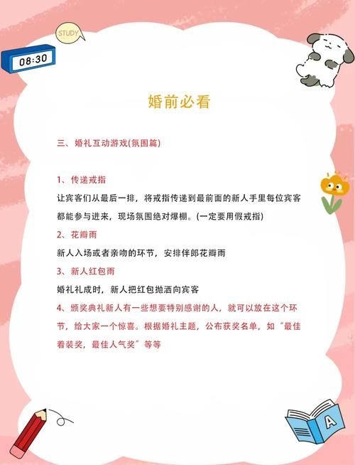 结婚想搞气氛？这几个互动游戏让来宾玩到爽！