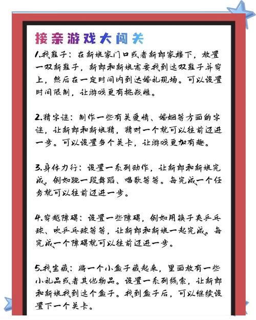结婚想玩逗伴郎小游戏？看这篇攻略就够了！