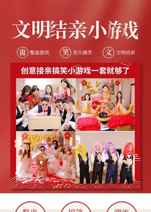 结婚抢亲游戏有哪些？新郎接亲必备闯关游戏！