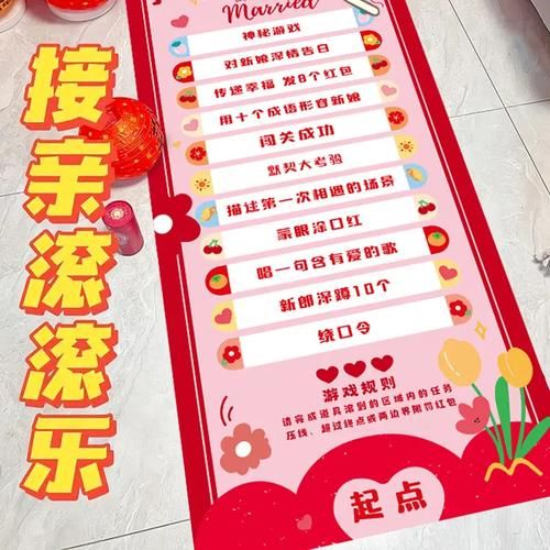 结婚抢亲游戏有哪些？新郎接亲必备闯关游戏！
