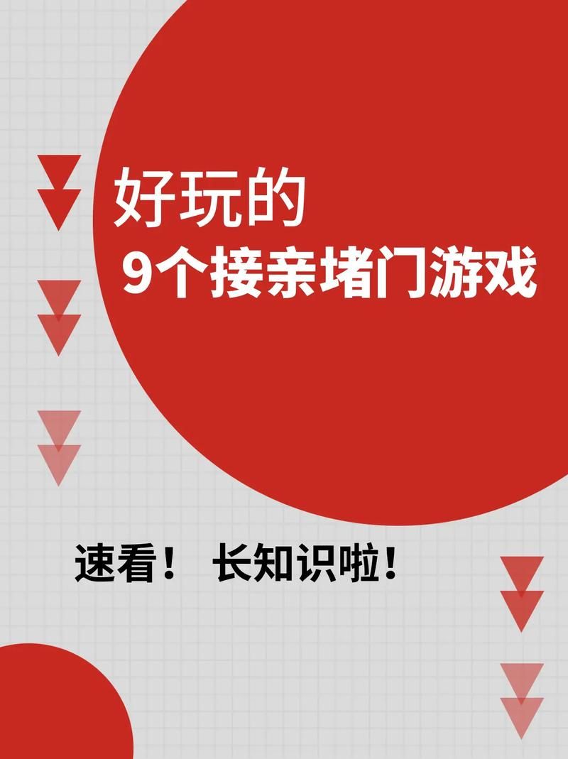 结婚抢亲游戏有哪些？新郎接亲必备闯关游戏！