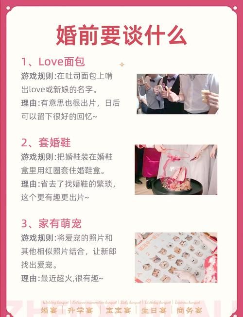 结婚拦门游戏攻略，新郎接亲必备宝典！