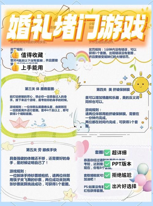 结婚接亲玩什么？接亲小游戏大全给你灵感！