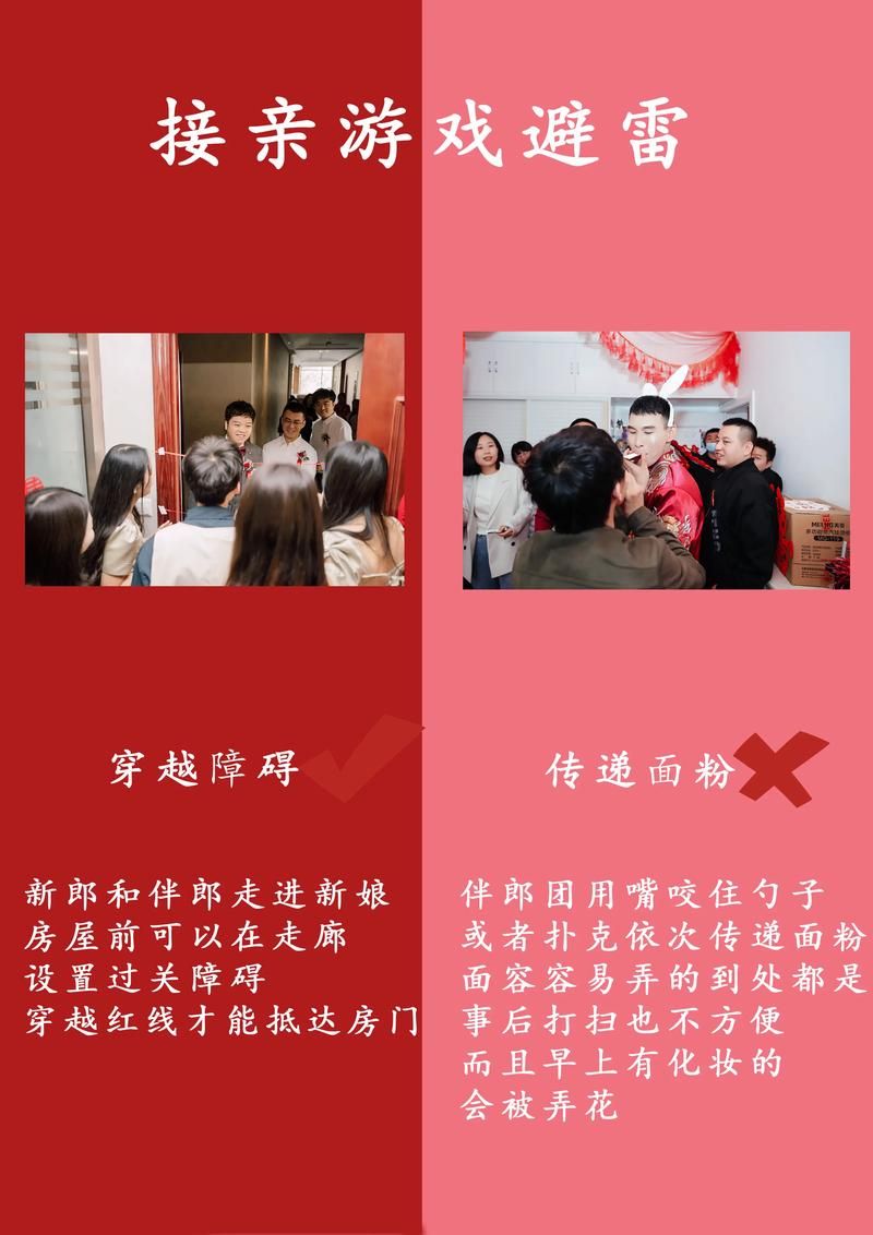 结婚接亲玩什么？接亲小游戏大全给你灵感！