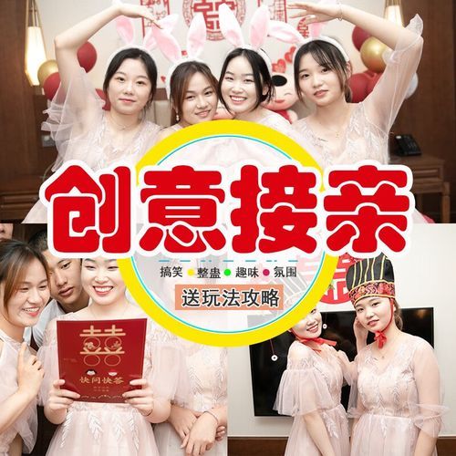 结婚整人游戏有哪些？超搞笑的婚礼互动环节！