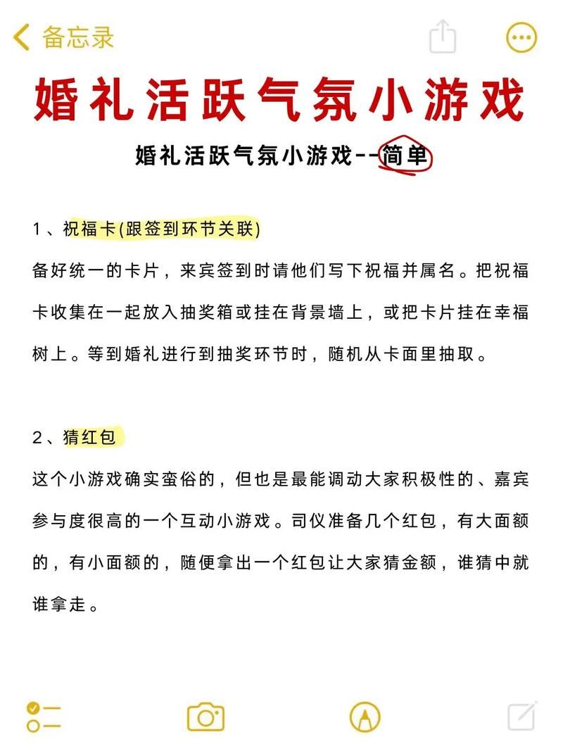 结婚整蛊新郎游戏惩罚大全，让婚礼气氛嗨起来！