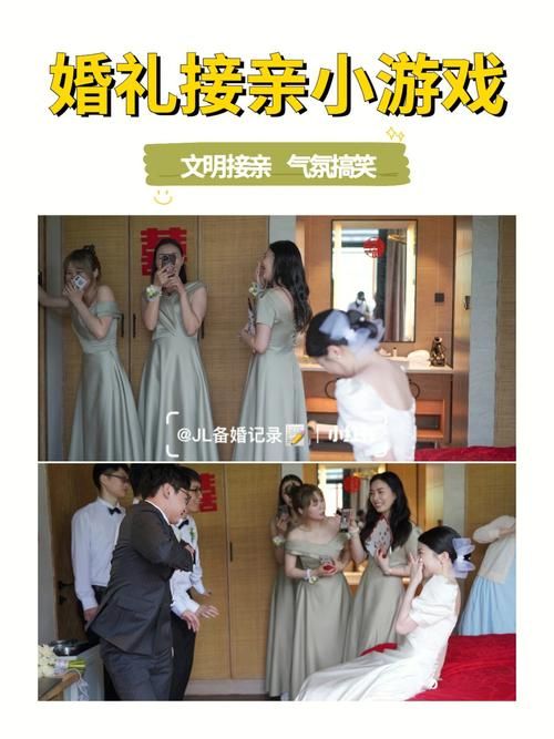 结婚整蛊新郎游戏惩罚大全，让婚礼气氛嗨起来！