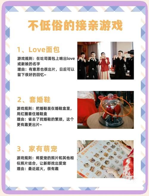 结婚活动互动游戏哪种好？精选游戏让婚礼更嗨！