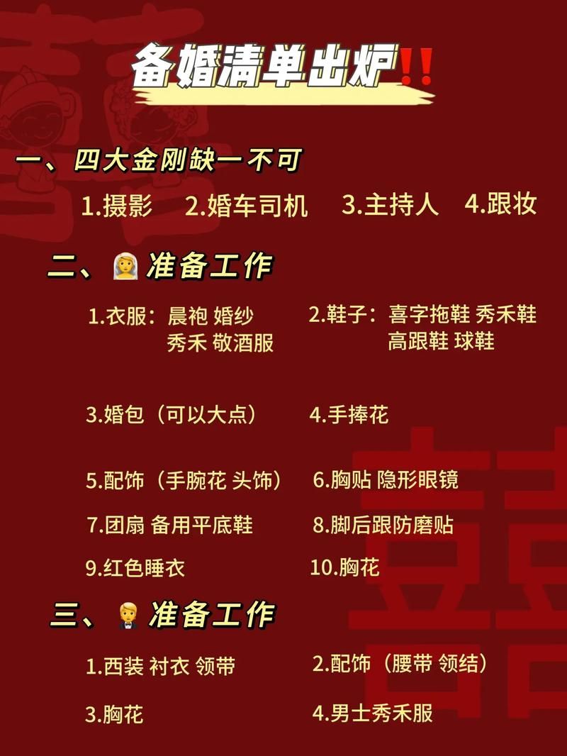 结婚玩什么游戏能让大家开心？这份清单请收好！