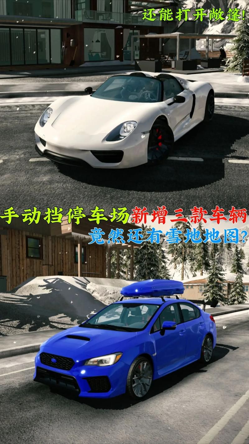 结构游戏停车场有几个版本？不同版本区别分析！