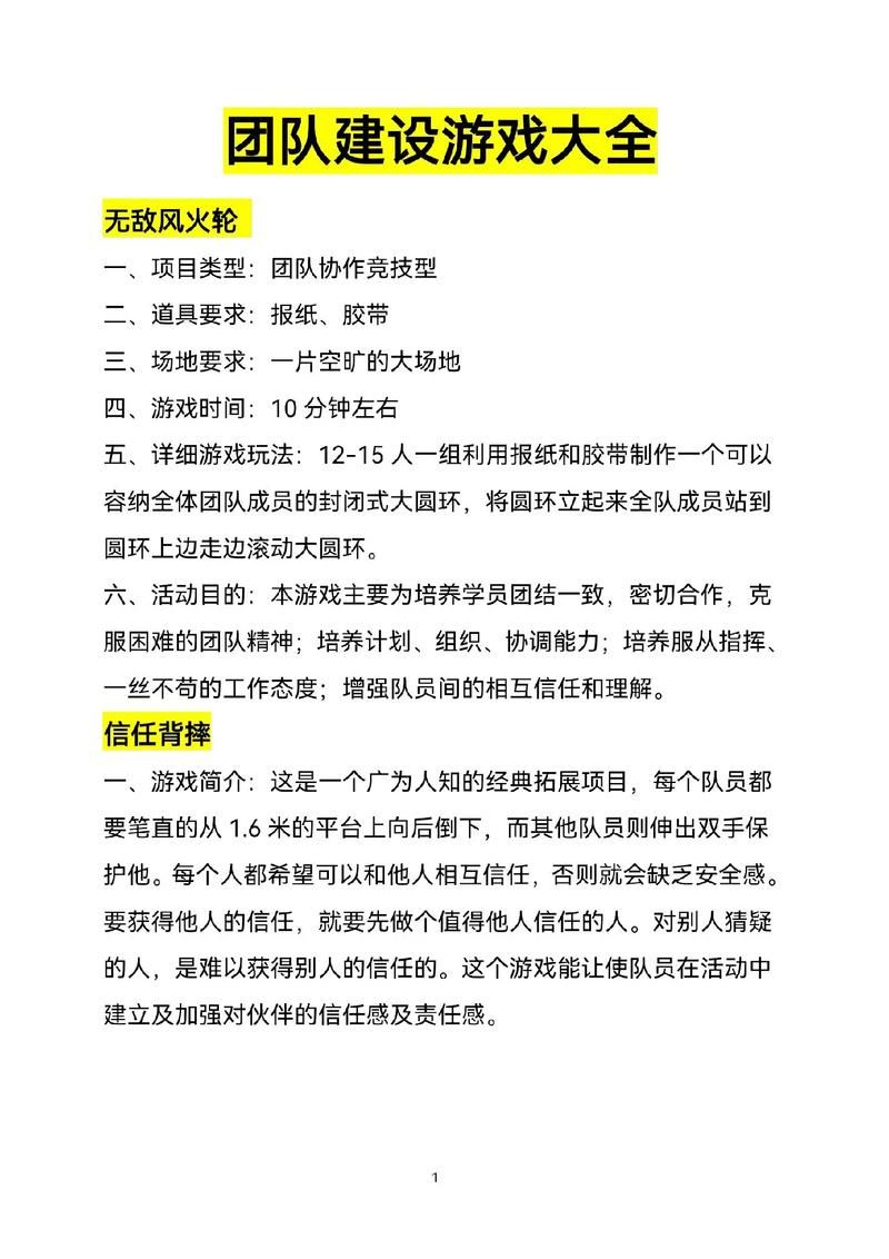 结构游戏是什么意思？新手入门必看的基础知识！