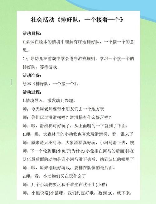 绘本游戏教案设计技巧，让你的课堂更有趣！